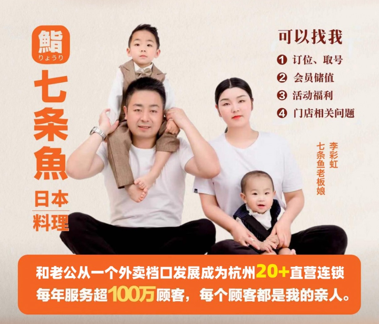 七条鱼日本料理